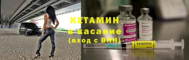 Кетамин ketamine  цены наркотик  Шарья 