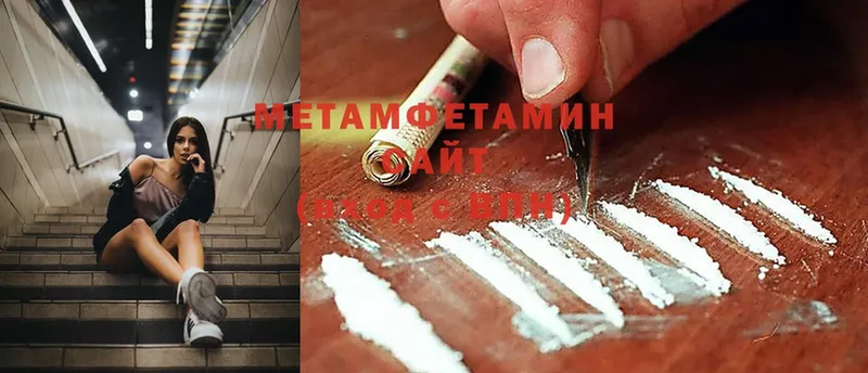 Метамфетамин Декстрометамфетамин 99.9%  Шарья 